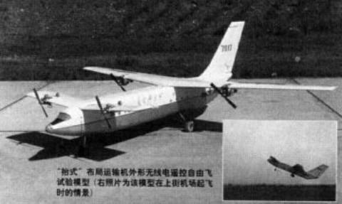 Shaanxi Y-8 STOL China chinese short take off landing